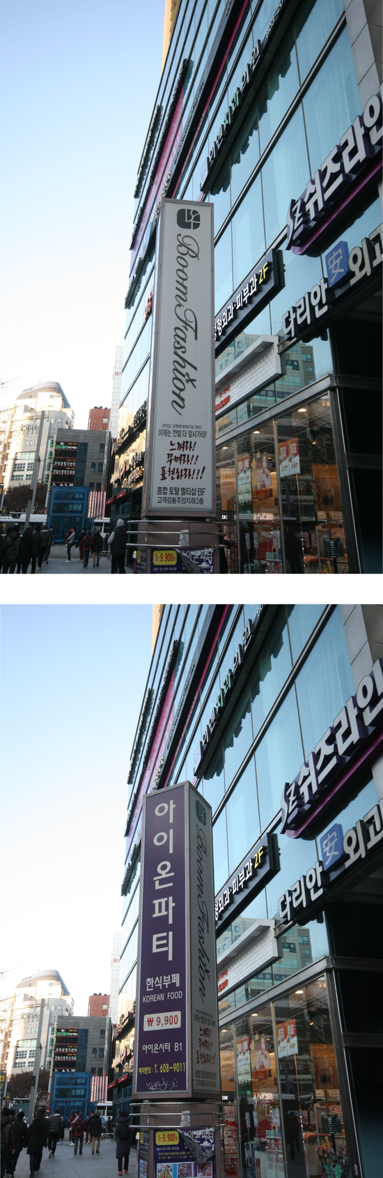  3.지주간판(회전)