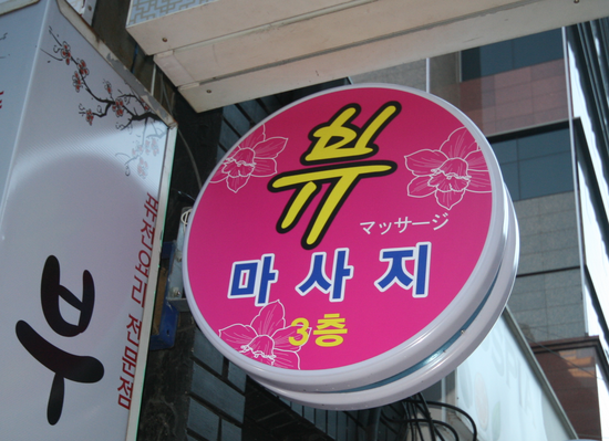  2.포인터간판