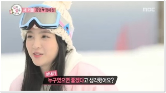 [연예이야기] - 우결 공명&정혜성 첫만남!! 정연사태..??ㅋㅋ