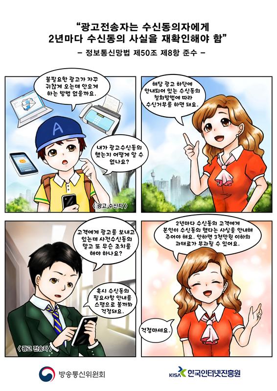  광고수신 거부