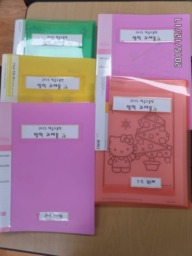 특수학급 여름/겨울방학숙제 내주는 아이디어 하나 : 네이버 블로그