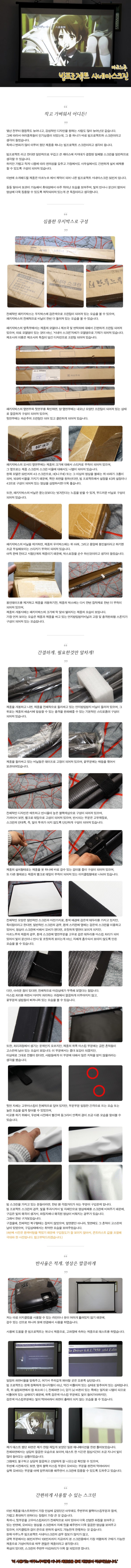  깔끔한 영상을 도와주는 마르누르 빔프로젝트 시네마스크린!