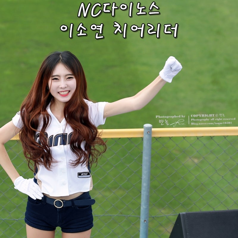 NC다이노스 치어리더, 랠리다이노스 이소연, 쳐다만봐도 빅미소 선사 : 네이버 블로그
