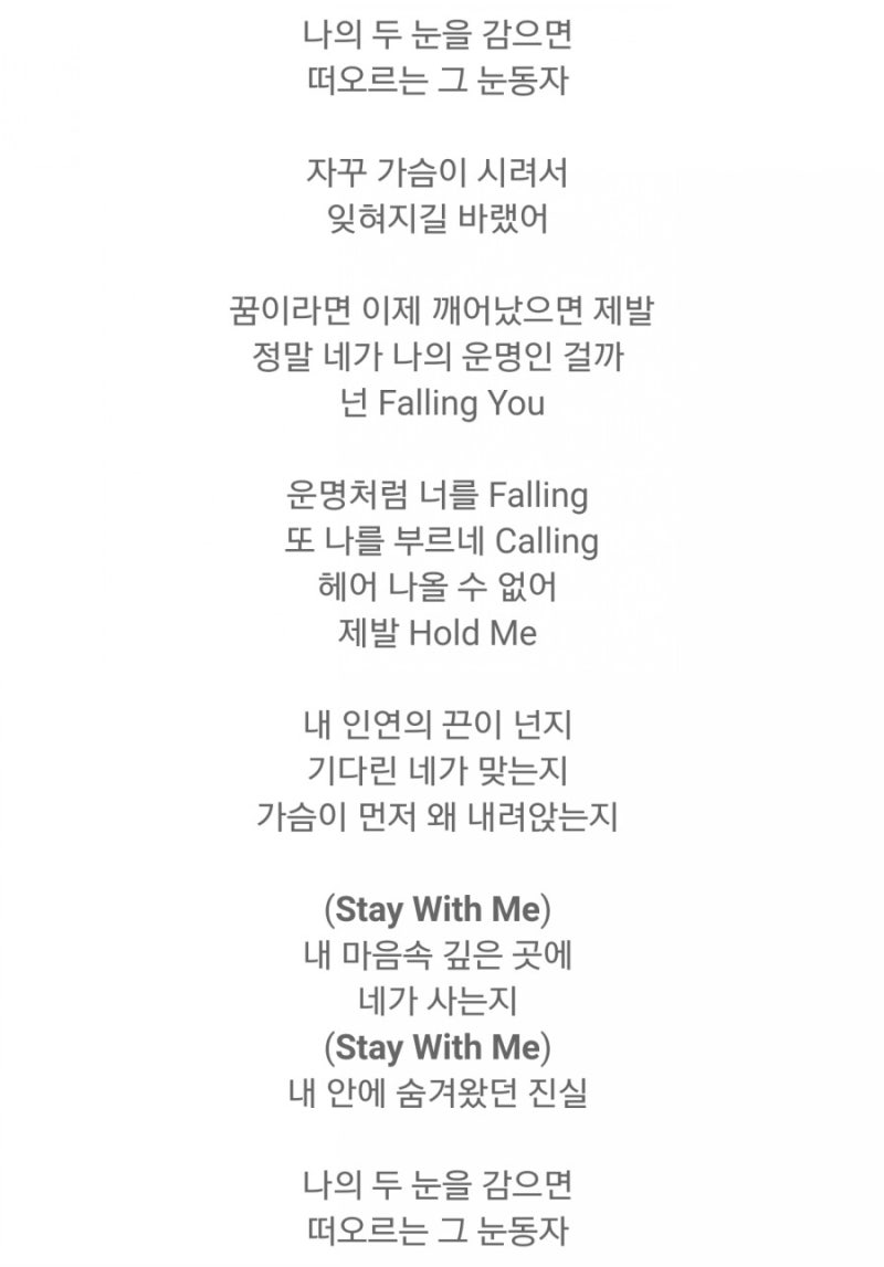 도깨비 ost - Stay With Me / 찬열, 펀치 : 네이버 블로그 도깨비 Ost - Stay With Me / 찬열, 펀치 : 네이버 블로그