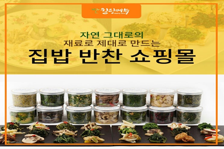  당뇨 때문에 무엇을 드실지 고민하세요? 힐링 메뉴만의 특별한 당뇨식단 어떠세요?