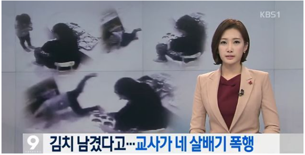  어린이집 아동학대, 처벌규정과 근절대책은 무엇인가?