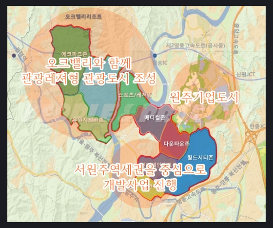 서원주역세권 & 글로벌테마파크(관광레저형기업도시) 개발정보
