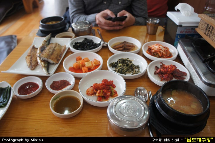  남구로역 맛집 - 생선구이와 한상 가득한 "남도대구탕"