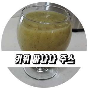  백종원 믹서기로 1일1즙 다이어트. HR2097