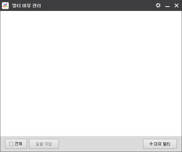 미뮤플레이어 멀티 이용시 용량변화? 설치 경로? : 네이버 블로그