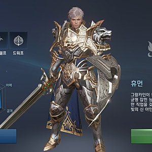 리니지2 레볼루션 직업추천 휴먼 가이드