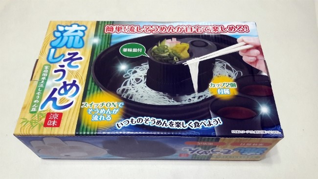 나가시 소면(流しそうめん) 나가시 소면(流しそうめん)