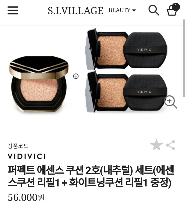  비디비치 쿠션 / 에스아이빌리지 포인트 적립 /SI VILLAGE /화장품 추천