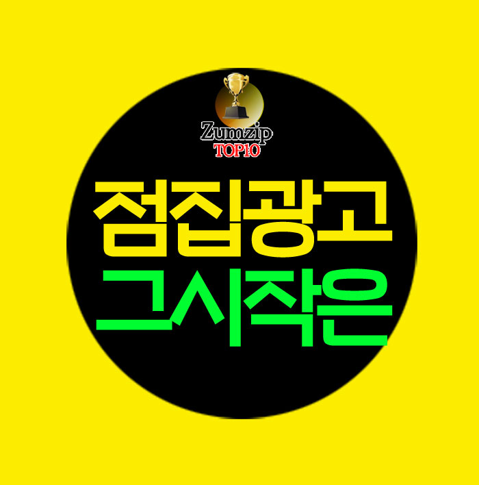  점집광고 무속인 홍보 어떻게 해야 할까요?