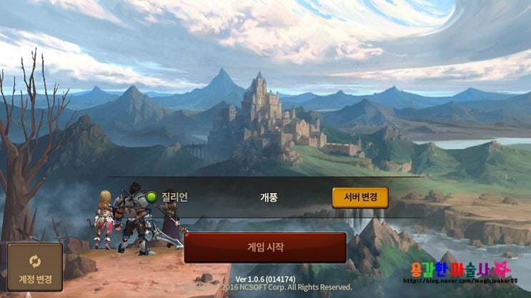  리니지레드나이츠 ~!! 리니지레드나이츠 대박 !! 하면할수록 빠지는게임 