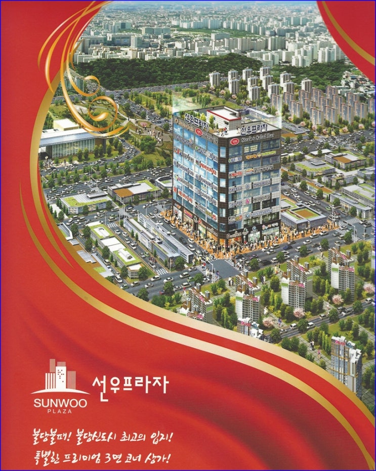  [천안불당신도시 상가분양임대] 3면코너 선우프라자