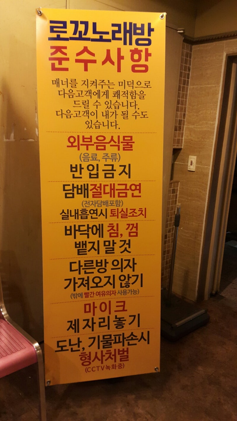 코인노래방 창업 인건비 싹 뺀 동전노래방 창업이 답이다! : 네이버 블로그