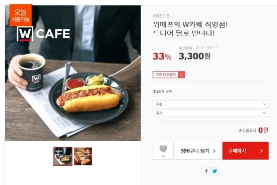  역삼 W카페 에서 핫도그 점심으로 충분!