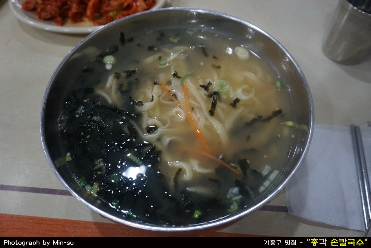  기흥구 맛집, 신갈동에 있는 "총각 손칼국수"