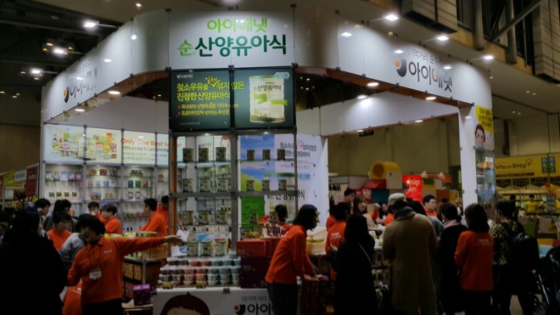 아이배냇 몰 홈페이지 혜택 알려드려요 ~♡