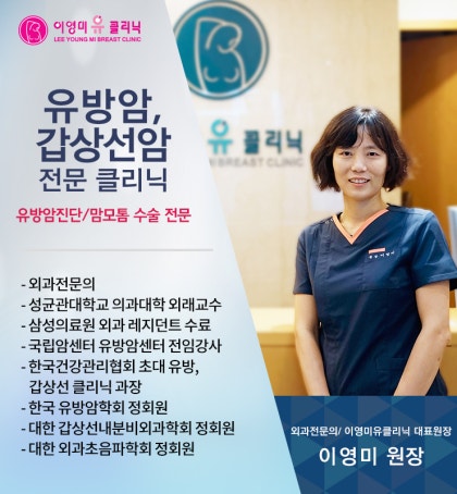강남역가슴수술, 여성형 유방 수술 전 알아야 할 2가지