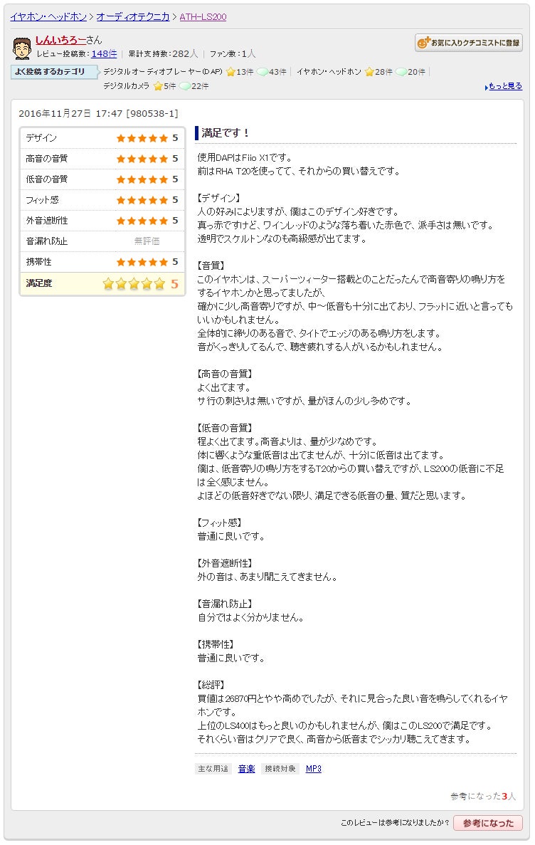오디오테크니카 Audio Technica Im02후속 Ath Ls200 일본 반응 네이버 블로그