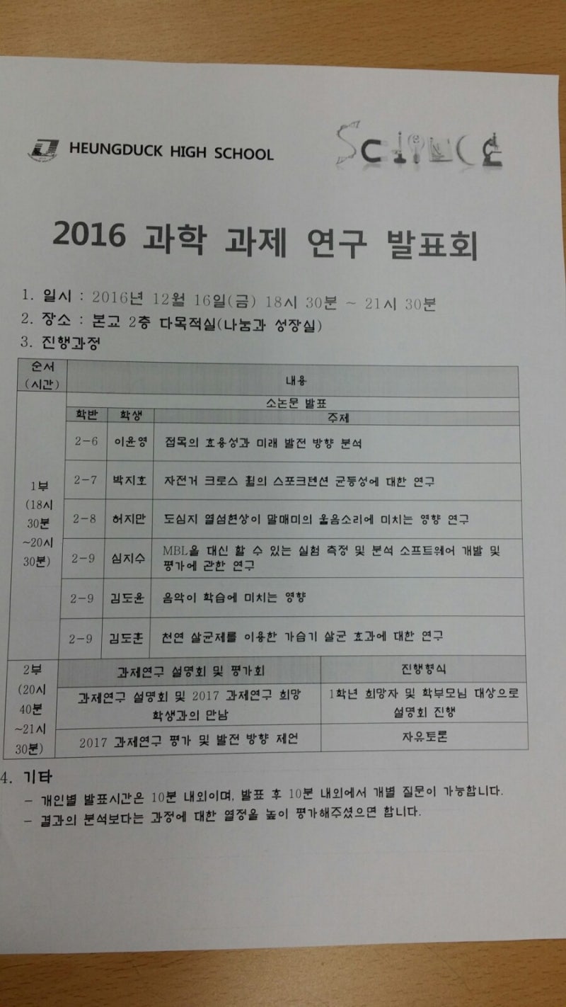 과학과제연구 주제 추천: 2019년 최강 히트 주제 TOP 10! (클릭하세요) - Nhaphangtrungquoc365.com 과학과제연구 주제 추천: 2019년 최강 히트 주제 Top 10! (클릭하세요) - Nhaphangtrungquoc365.Com