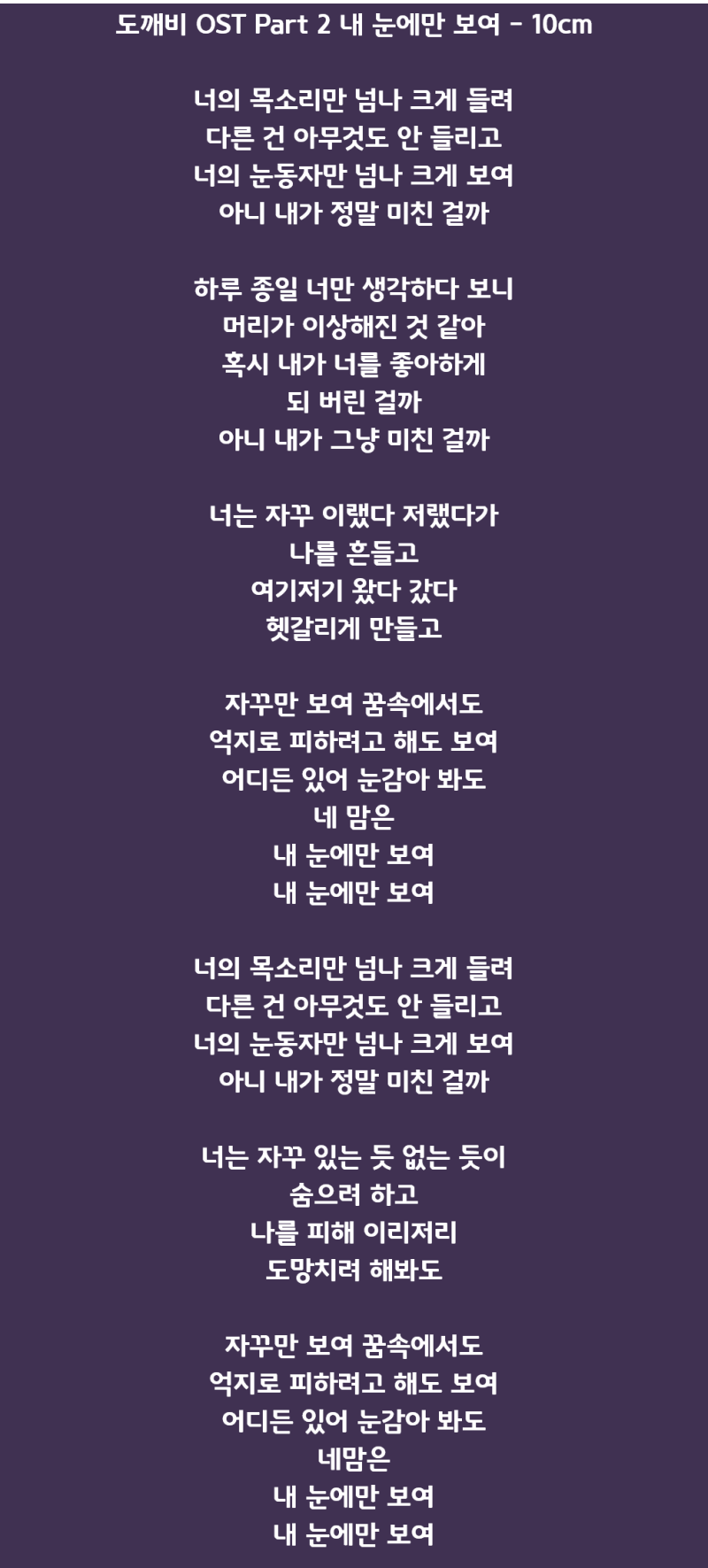 도깨비 ost 모음 Part1~Part4, 노래와 가사 : 네이버 블로그 도깨비 Ost 모음 Part1~Part4, 노래와 가사 : 네이버 블로그