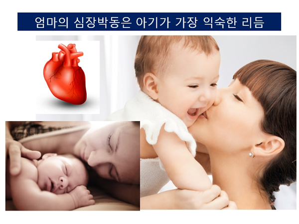  작명가나 역술인들이 모르는 이름의 기준 - 엄마의 심장박동리듬