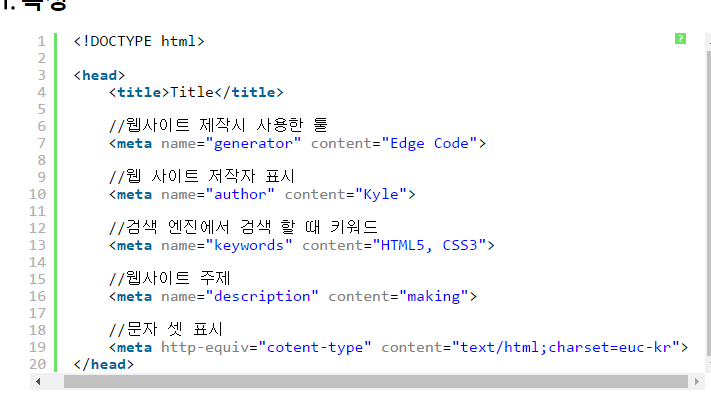  html5 메타