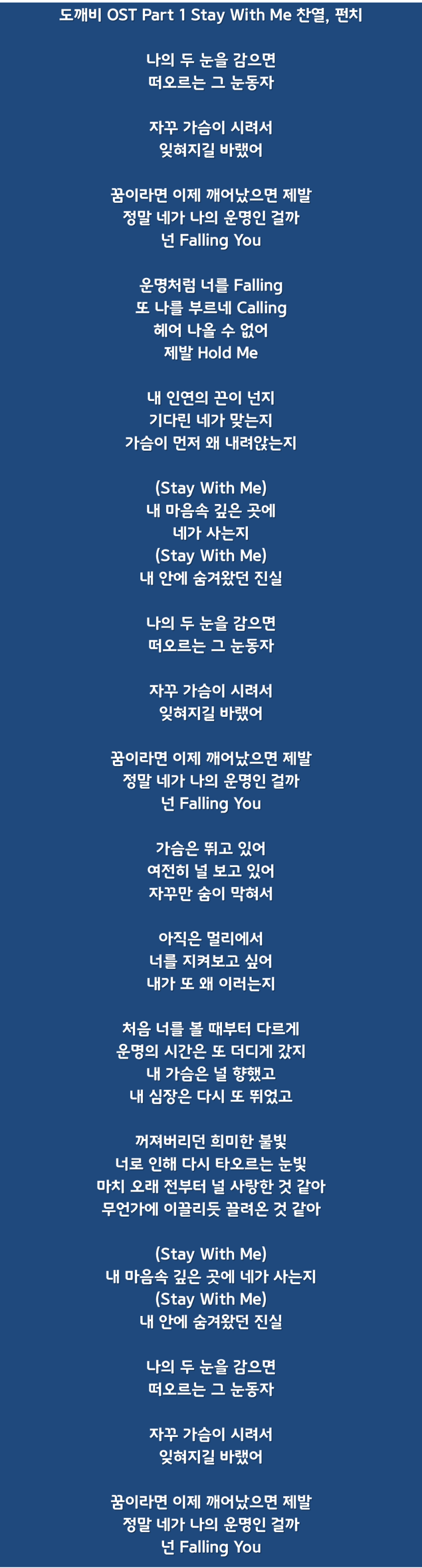 도깨비 ost 모음 Part1~Part4, 노래와 가사 : 네이버 블로그 도깨비 Ost 모음 Part1~Part4, 노래와 가사 : 네이버 블로그