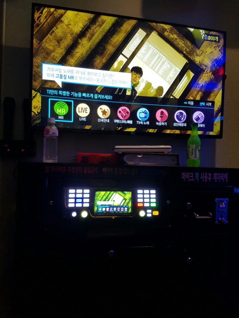 까치산 코인노래방 코인박스 룰루랄라 : 네이버 블로그