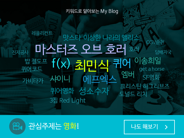  내 블로그는 한마디로 뭐다?
