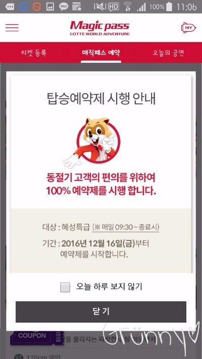 롯데월드 대기시간 확인 방법과 많이 안기다려도 되는 어트랙션, 공연들 : 네이버 블로그 롯데월드 대기시간 확인 방법과 많이 안기다려도 되는 어트랙션, 공연들 : 네이버 블로그