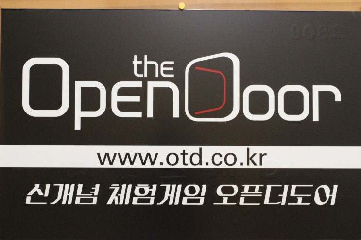  [부천 이색데이트] 부천 방탈출카페 "오픈더도어"