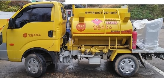  곤지암 기름배달