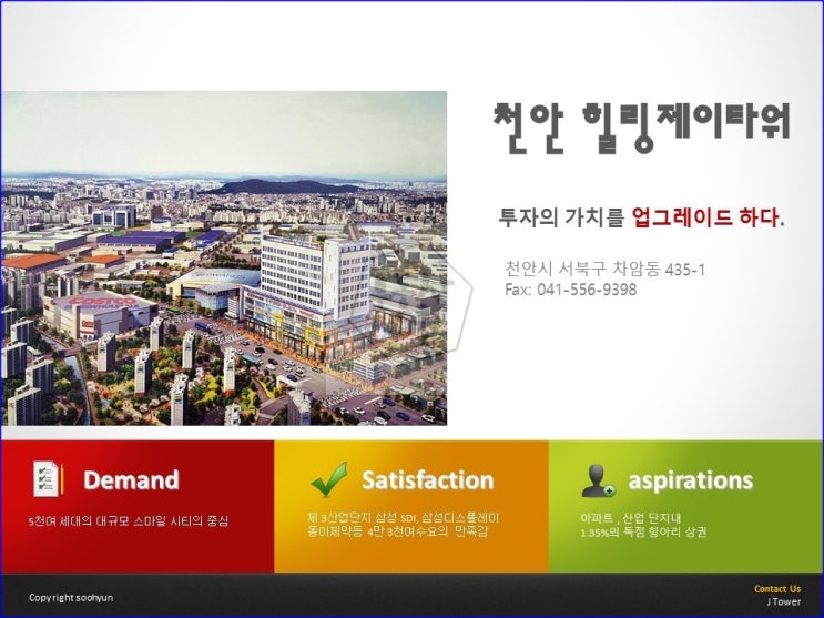  [천안상가분양임대] 실투자금 1억6천 차암동 힐링제이