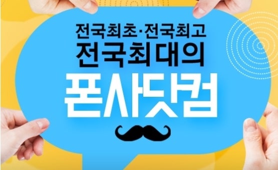안양 중고폰매입은? 궁금하면 따라와~~