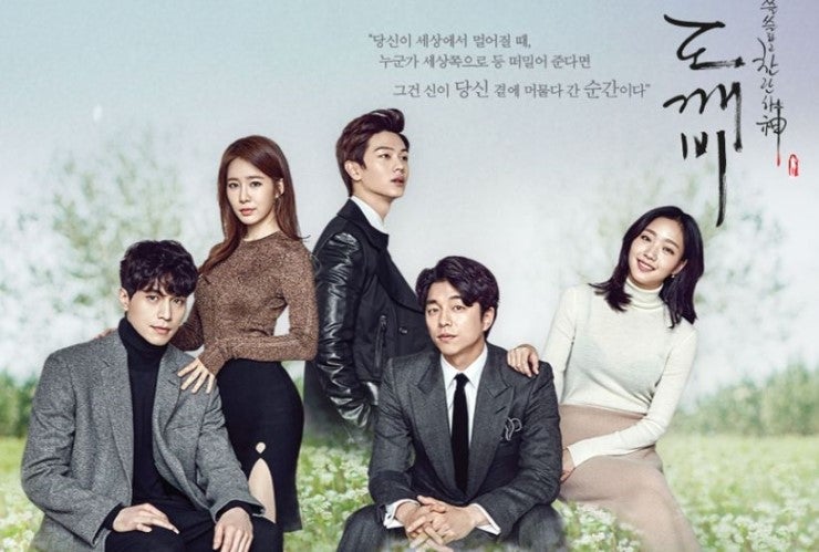 찬열 펀치 도깨비 ost (stay with me) 듣기/가사