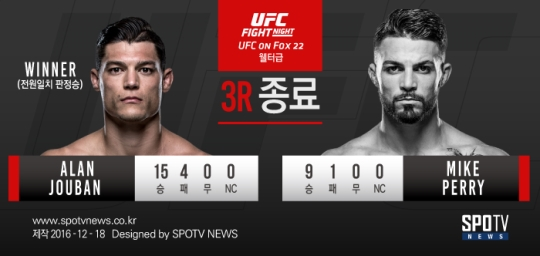 [Review] UFC on FOX 22 - 반젠트 vs 워터슨