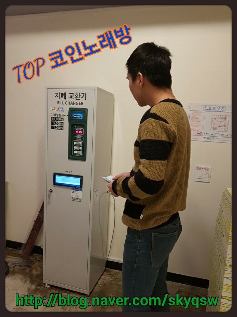 ≪전주.코인노래방≫동전노래방/부스노래방/창업상담/인테리어상담/노래방기계/기기/군산/익산/김제/정읍/논산/서천/부안/부여/전북/음향기기/우림미디어  : 네이버 블로그