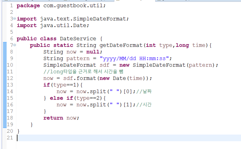 Java. DB Timestamp형태를 이용하여 현재시간 가져오기. : 네이버 블로그