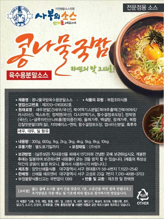 국물사업 창업 전광판 무상지원, 당기순이익 1천만원