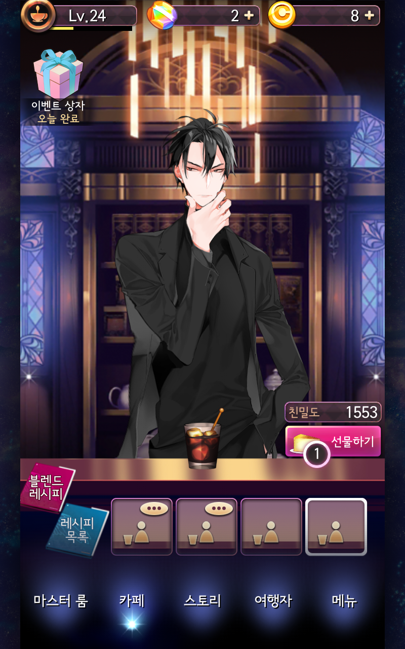 낭만카페] 신규 업데이트/마왕과 용사 : 네이버 블로그