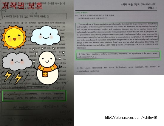  병점 동탄 - 느치미마을 공부방 (안화고-문제 적중률)