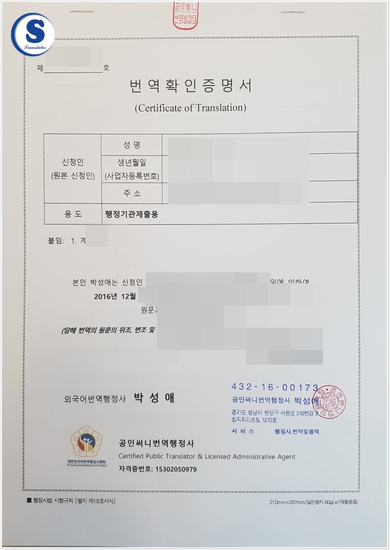 외국인 혼인신고 제출서류의 번역확인증명서 발급 - 구청에 혼인신고 : 네이버 블로그
