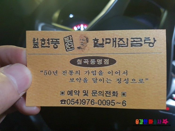  대구맛집 ~!! 현풍 박소선할매집곰탕 칠곡 동명점!!! 역시 겨울엔 따뜻한 국물이 최고야~!!