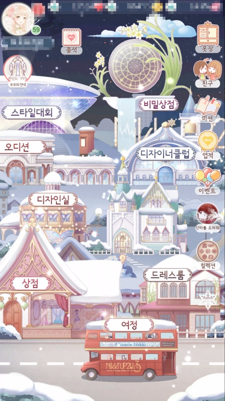 아이러브니키] 크리스마스 테마 의상 10종 모두 모았습니다! +소모 골드, 스타코인 : 네이버 블로그