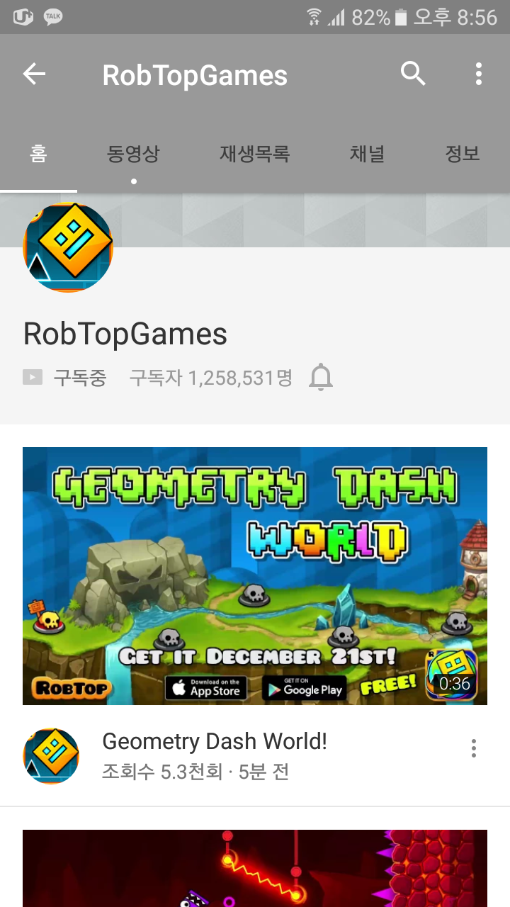 Geometry Dash World (지오메트리 대쉬 월드) 트레일러 영상! : 네이버 블로그