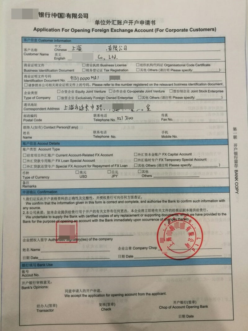 外汇帐户 foreign exchange account 外汇经纪公司 Forex Broker